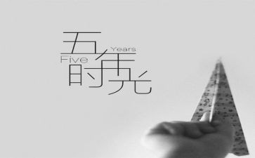 小五年级班主任工作计划通用7篇