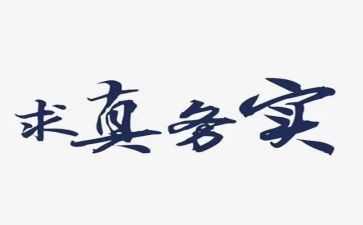 服务实践活动心得体会6篇