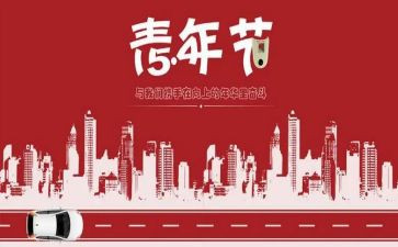 五四演讲稿范文优质8篇