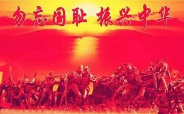《勿忘国耻》演讲稿精选5篇