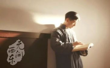 无问西东观后感800字6篇