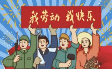 五一方案模板6篇