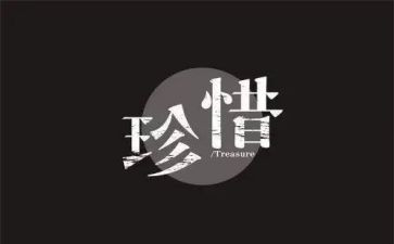 以珍惜演讲稿参考8篇