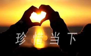 以珍惜主题的演讲稿8篇