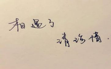 珍惜水的演讲稿800字8篇