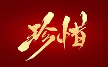 珍惜资源保护环境演讲稿6篇