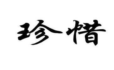 珍惜水资源的演讲稿500通用5篇