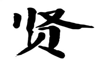 看增广贤文的心得体会7篇