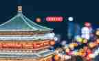 关于写西安的作文5篇