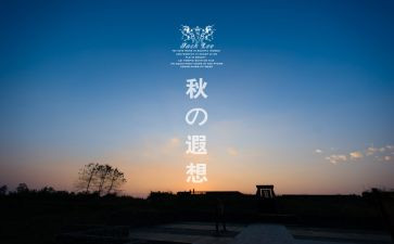中秋遐想作文600字作文8篇