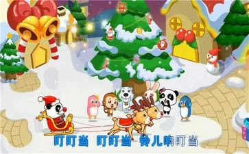 铃儿响叮当幼儿音乐教案8篇
