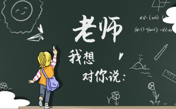 作文我想对您说优秀作文优质8篇