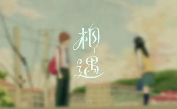 与书相逢作文600字8篇