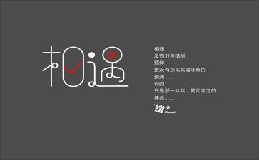 相遇的作文400字5篇
