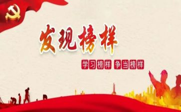 教师教育先进事迹7篇