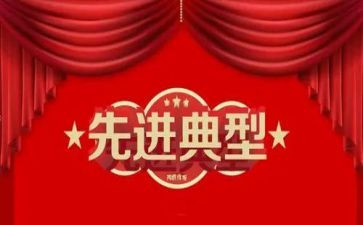 干部防疫情先进事迹6篇