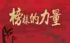 校园之星的先进事迹6篇
