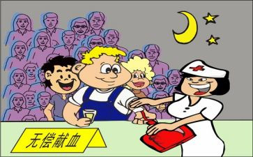 有关于献血的演讲稿5篇