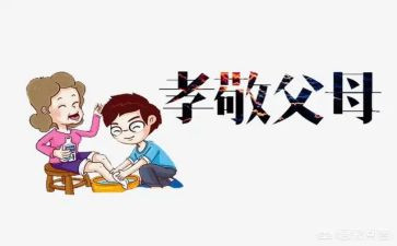孝文化演讲稿参考7篇