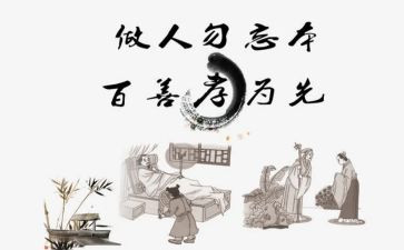 孝亲的作文优秀5篇