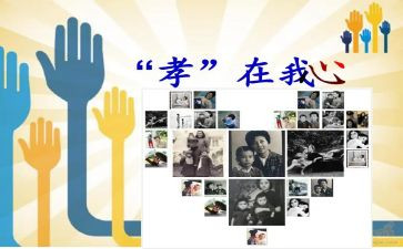 孝心好少年事迹优质6篇