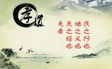 有关孝演讲稿6篇