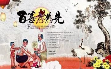 我的孝的故事演讲稿优秀6篇
