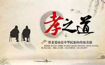 孝的读后感400字优秀7篇