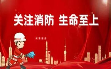 年消防安全工作计划5篇