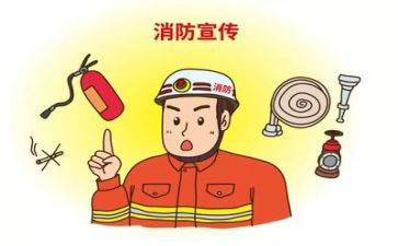 有关消防的心得体会6篇