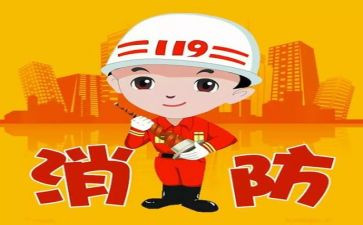 消防画教案最新8篇