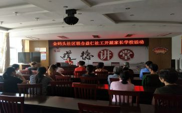 学校活动讲话稿7篇