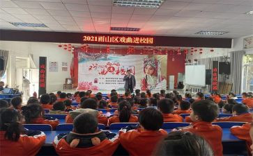 学校活动组织方案范文6篇