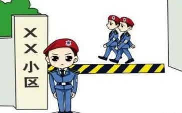 小区保安月总结参考5篇