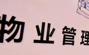 小区物业工作计划2023模板8篇