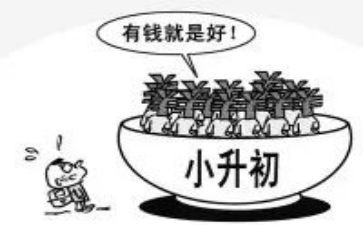 小升初入学申请书范文6篇
