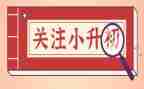 小升初英语自我介绍作文7篇