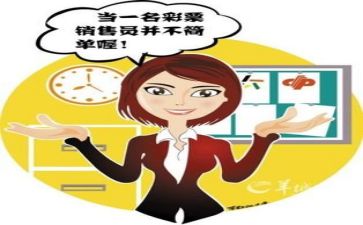 销售总结报告推荐5篇