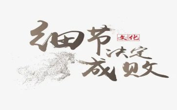 细节决定成败读后感推荐6篇