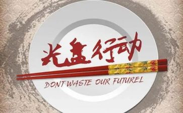 关于行动的演讲稿5篇