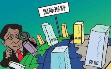 形势政策2课的心得体会6篇