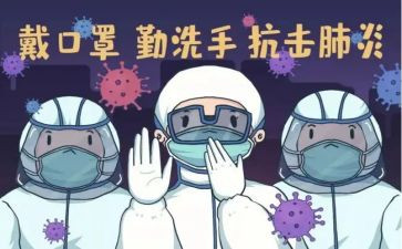 2024年新冠疫情工作总结7篇