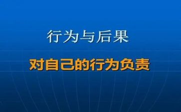 学行为规范的心得体会优质5篇