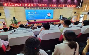 读《新课标》心得体会5篇
