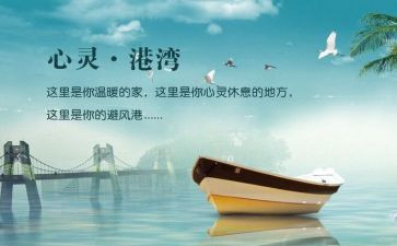 深心灵演讲稿7篇