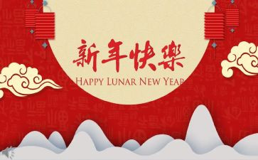 新年寄语作文通用6篇