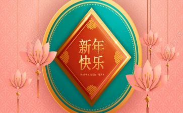 谈新年演讲稿7篇