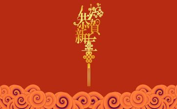 年终总结和新年工作计划5篇