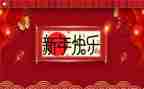幼儿园大班新年活动方案5篇