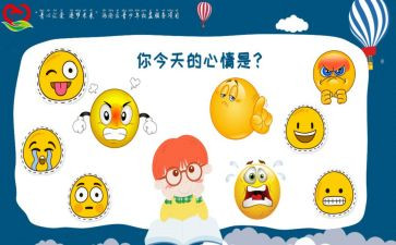 写心情作文500字5篇